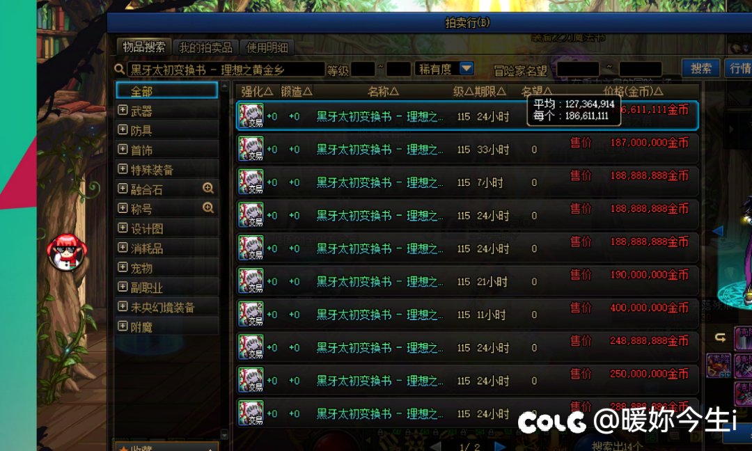 1000r提升不到6。这就是黄金乡黑牙吗？1