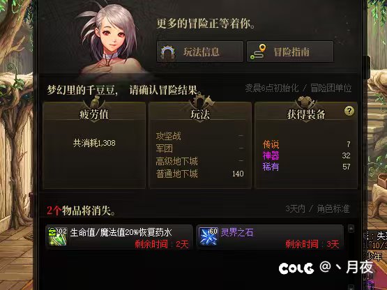 这深渊根本没有史诗1