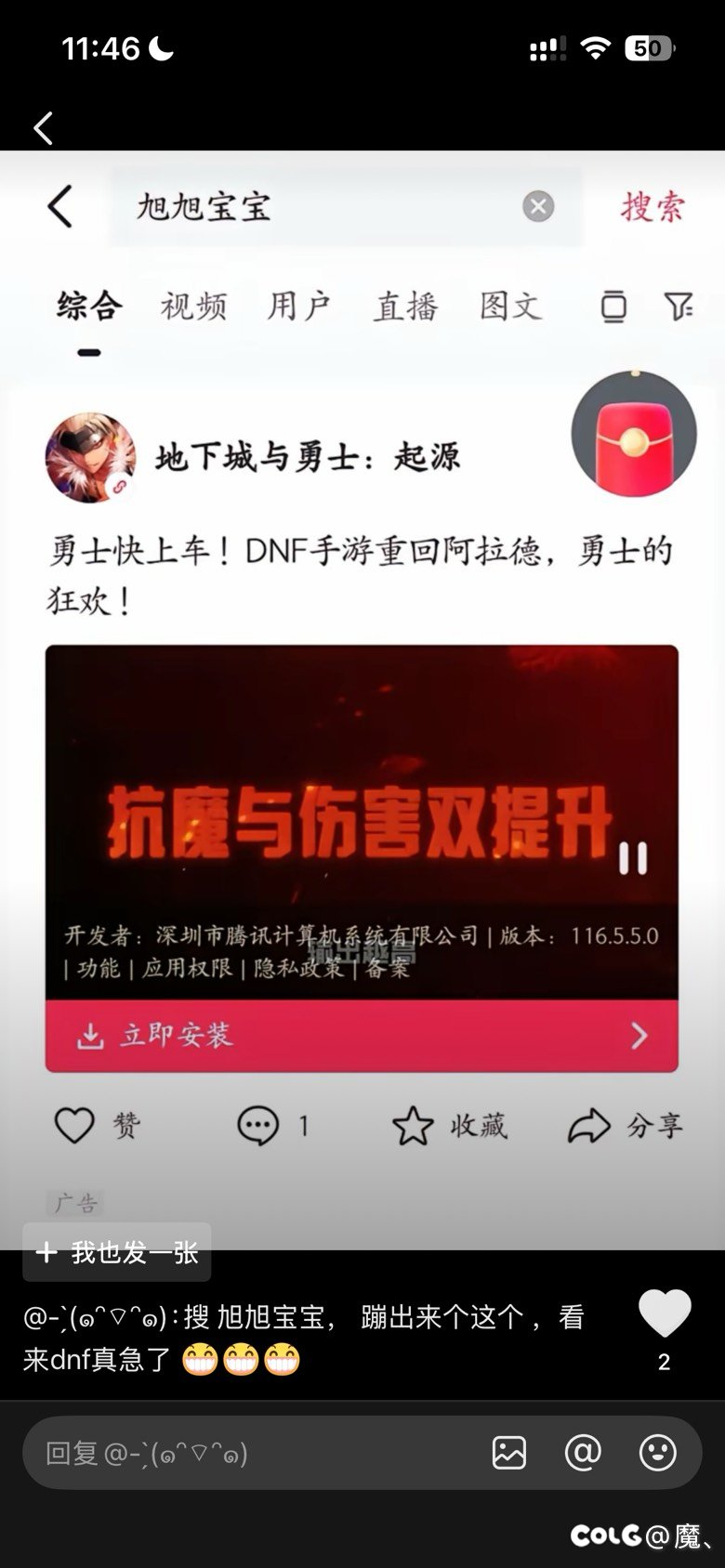 DNF急了吗？附带近几天人数1