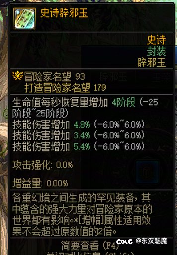 我们机械师(男)天下无敌(下班到家，玉已封)7