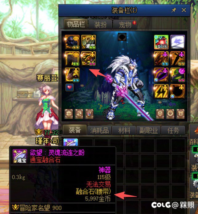 融合石问题，套装融合石和通宝融合石怎么转换1