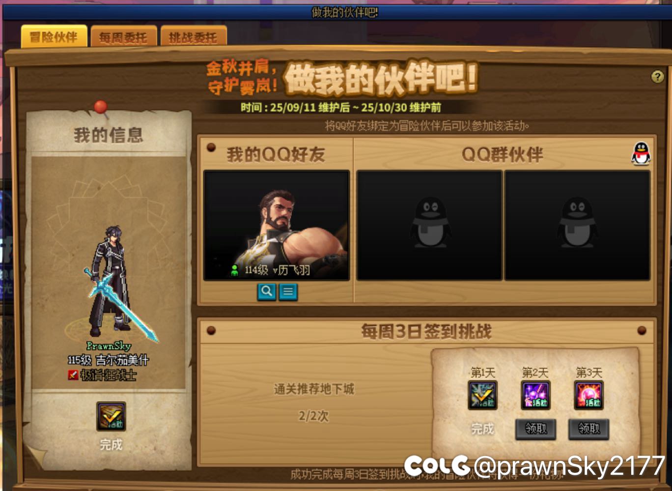 请教一下回归活动问题1