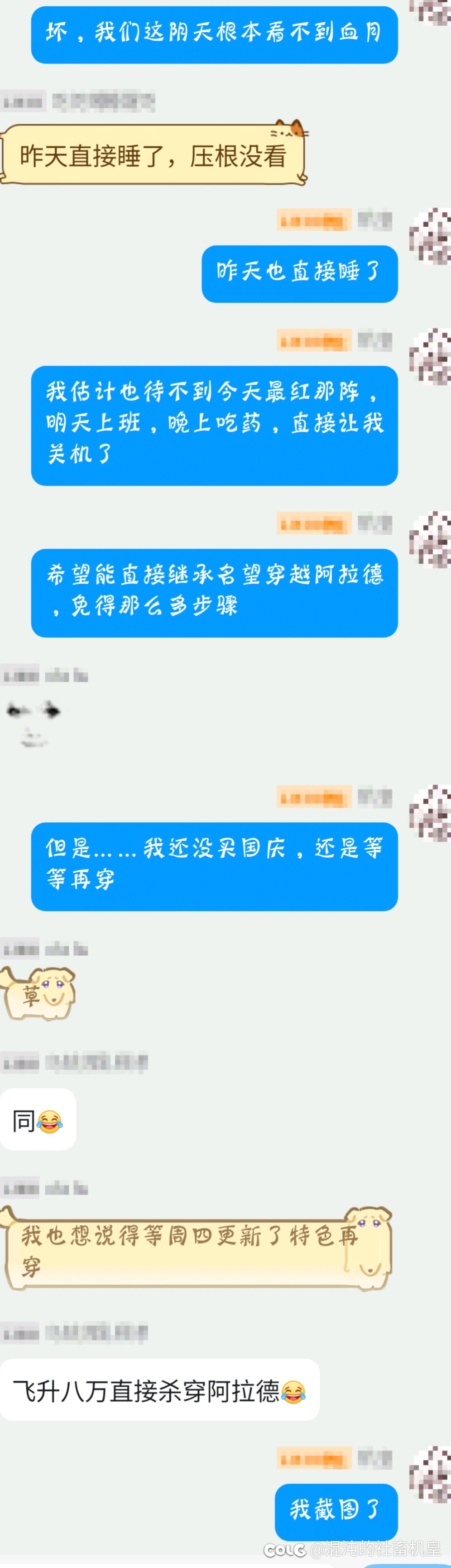 关于血月穿越畅想，但是创批等着特色来了再说这件事1
