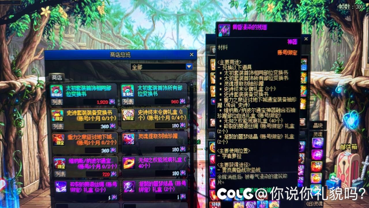 大伙这个材料会换啥啊？1