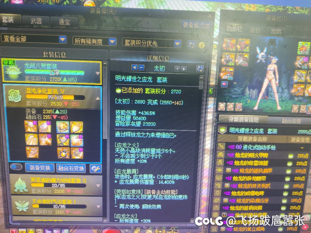 龙战0太初换混沌2太初1