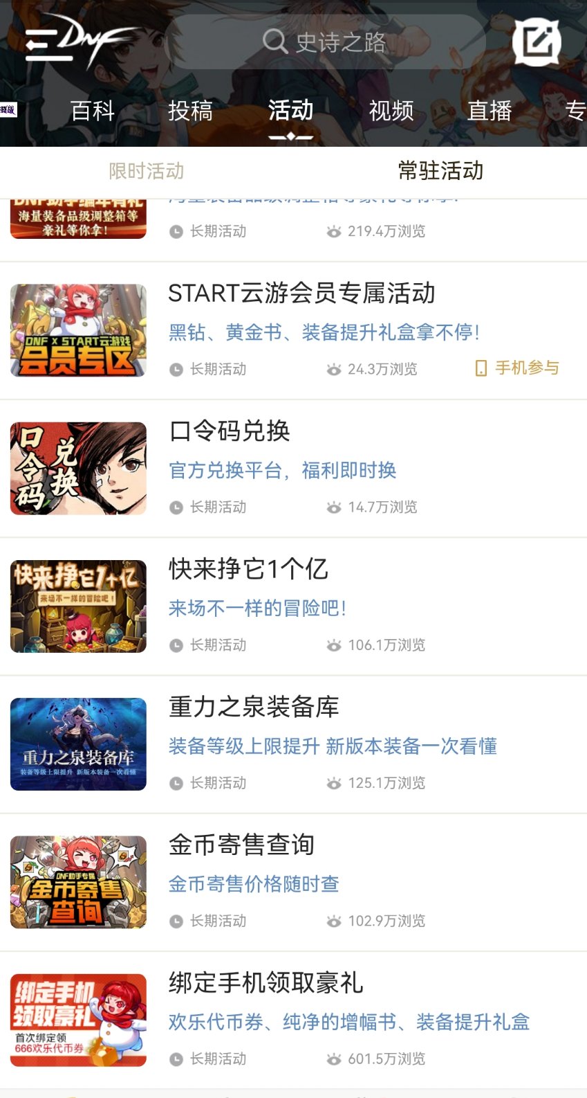 分享dnf助手一个很容易遗忘的小奖励1