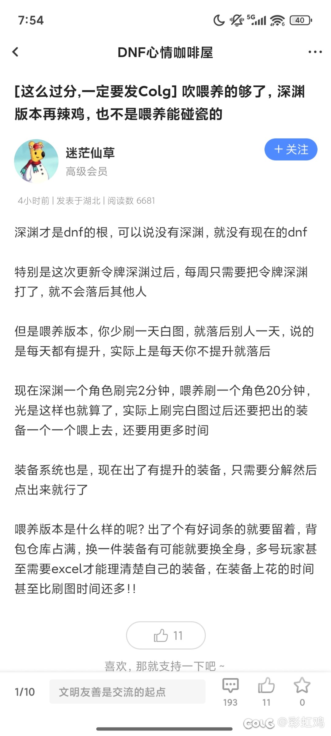 这哥们是小丑吗？1
