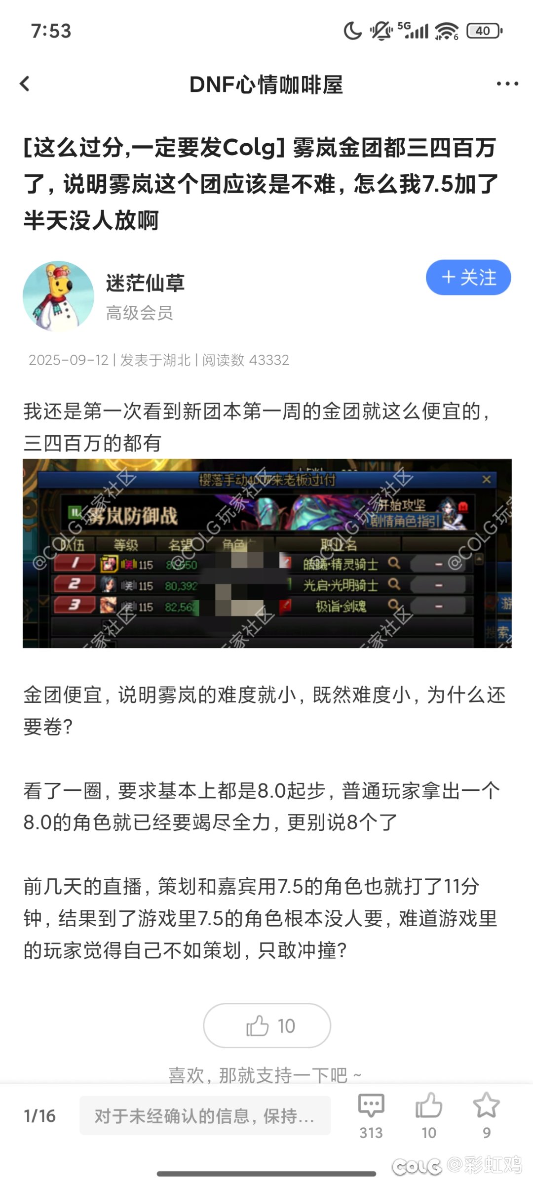 这哥们是小丑吗？2