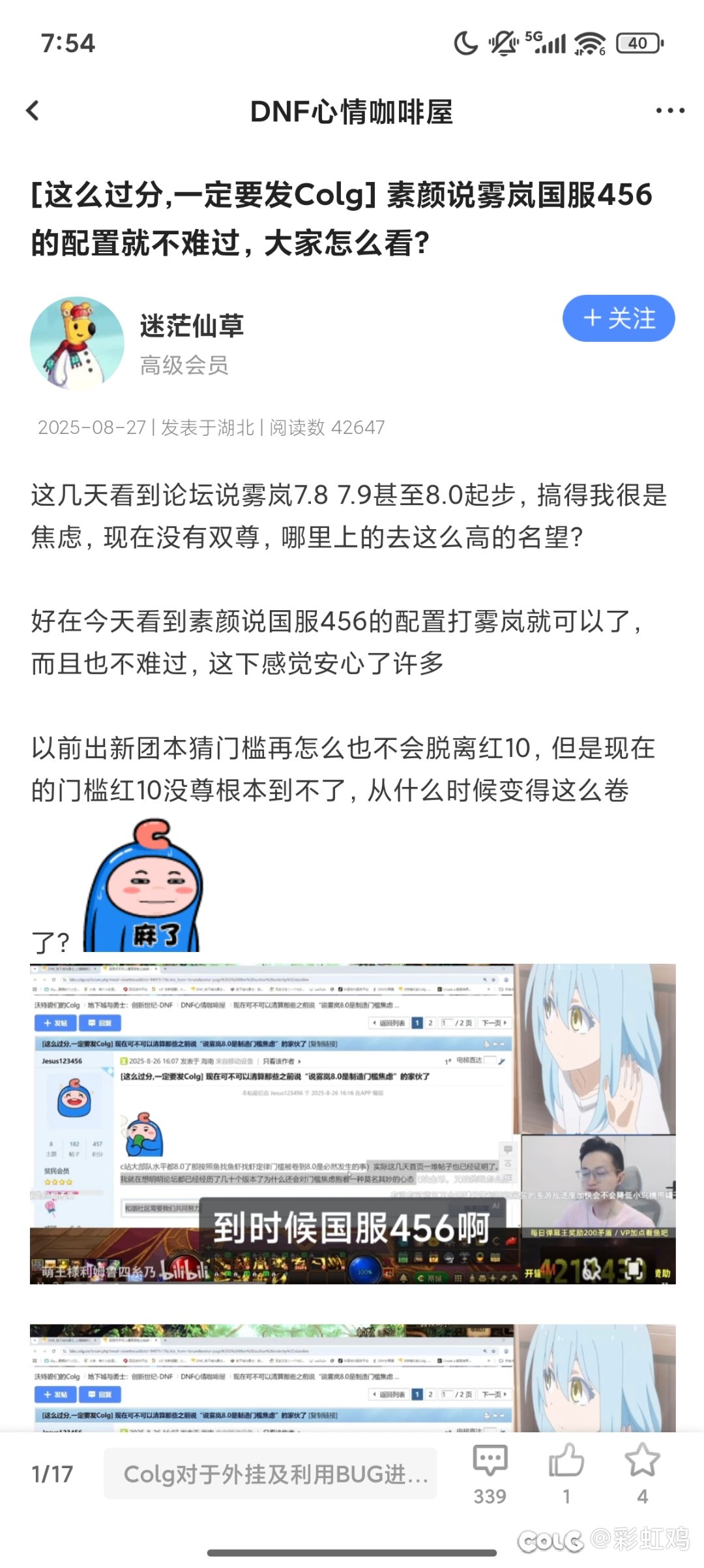 这哥们是小丑吗？3