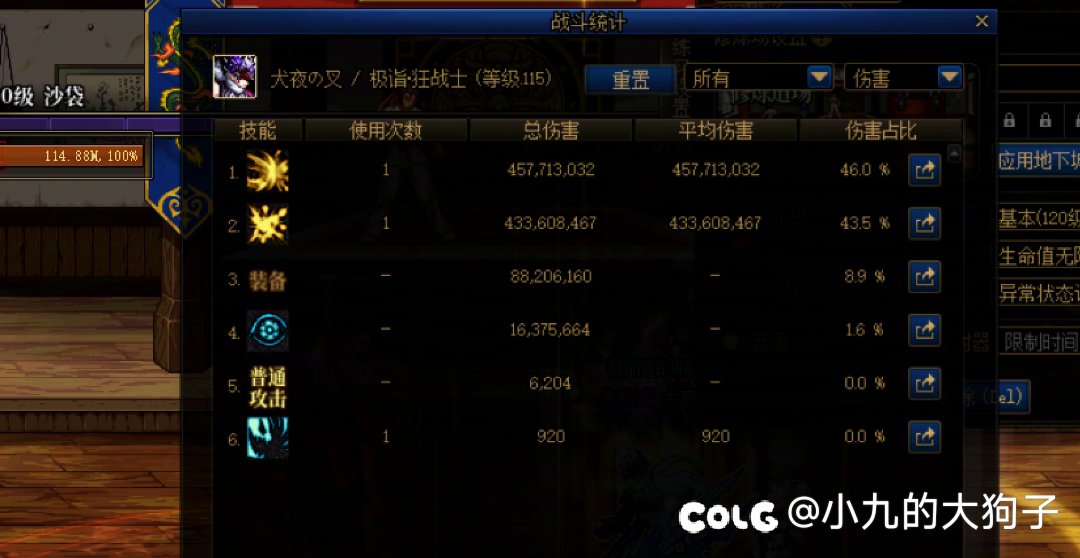 红眼大吸VP丢伤害，是不是BUG1