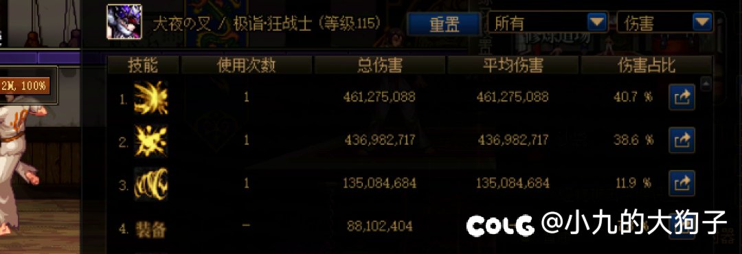 红眼大吸VP丢伤害，是不是BUG2