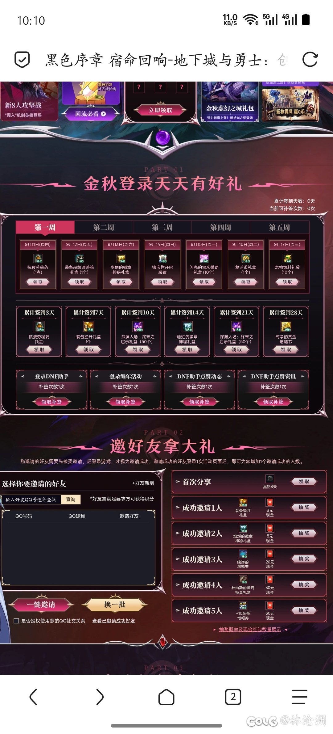 网页签到也阉割是吧？1