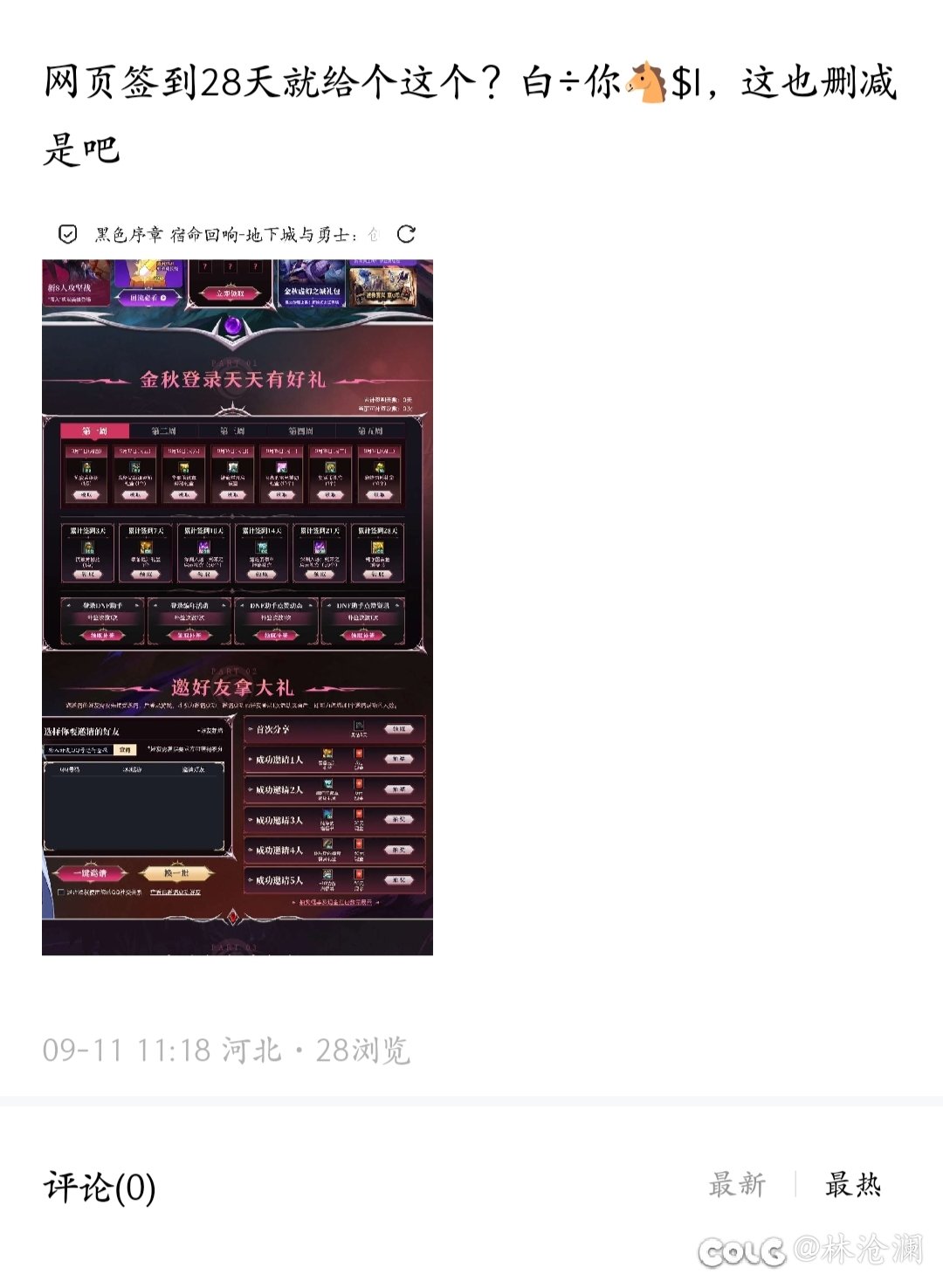 助手发帖被白÷家访1