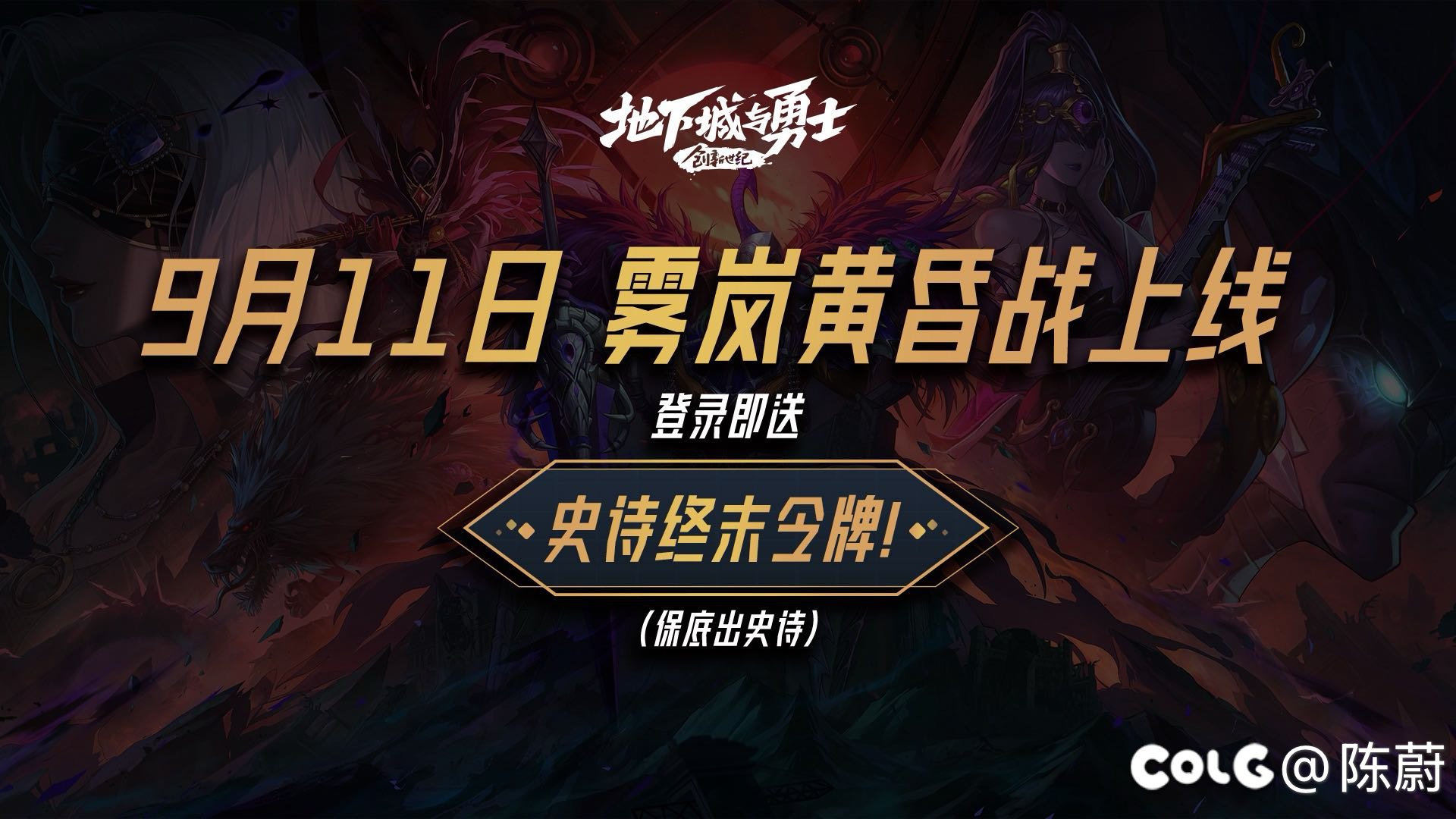 明天登陆就送新深渊门票？1
