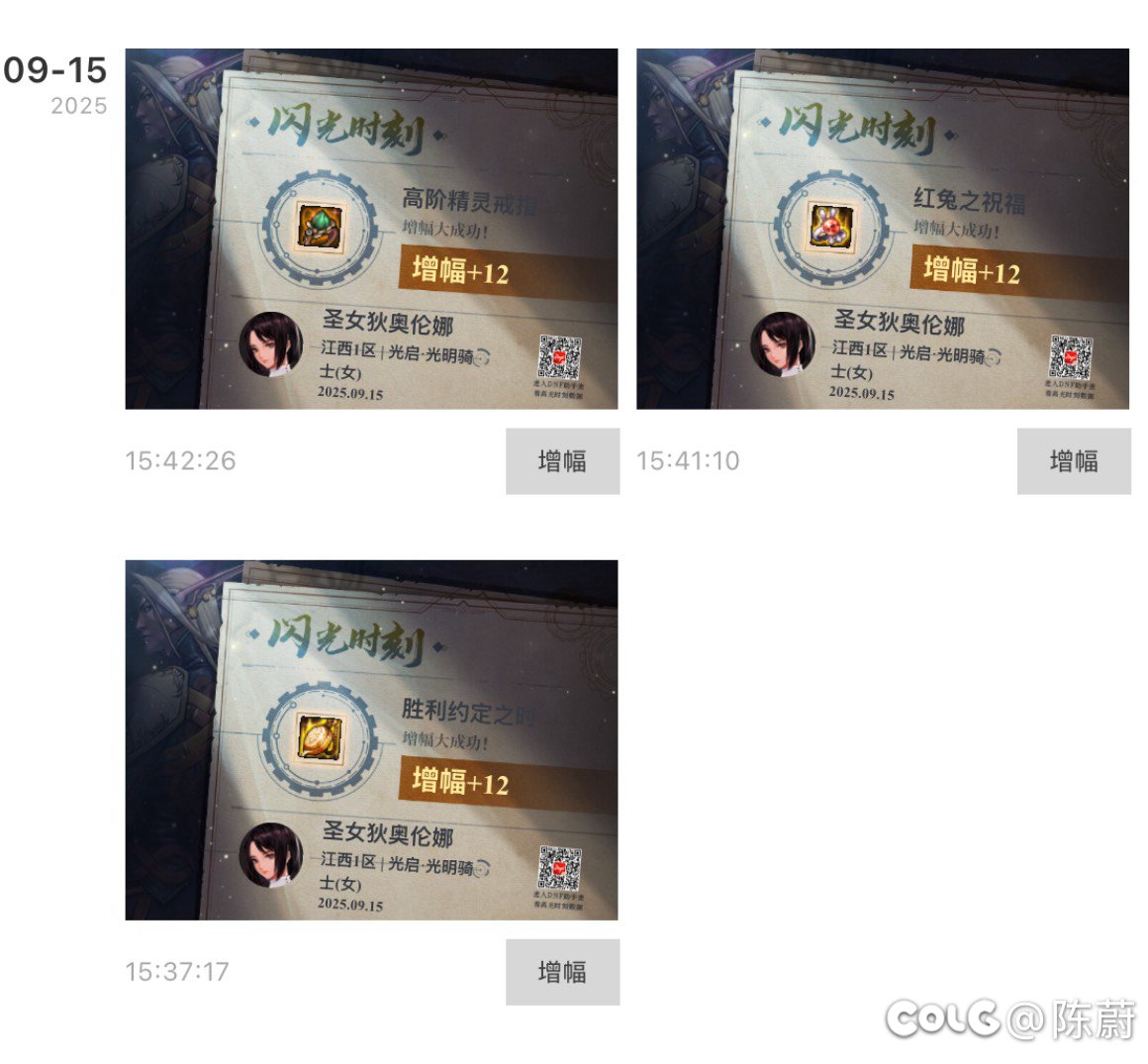 80增幅器➕两个红10战果如下1