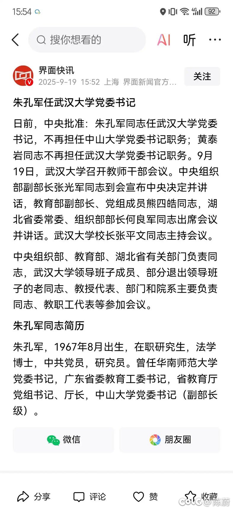 诬大换人了，来了个高手1