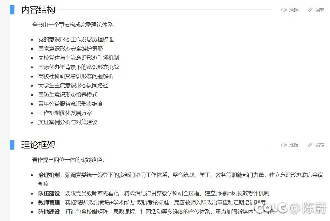 诬大换人了，来了个高手2