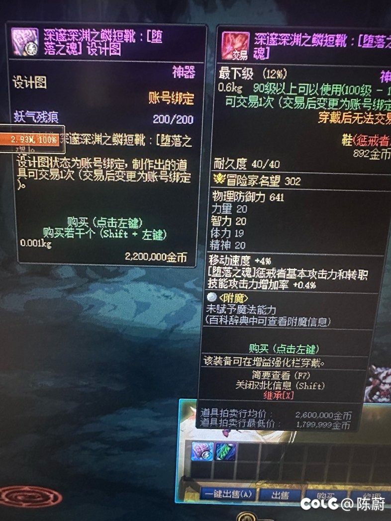 妖气刷的真得劲2