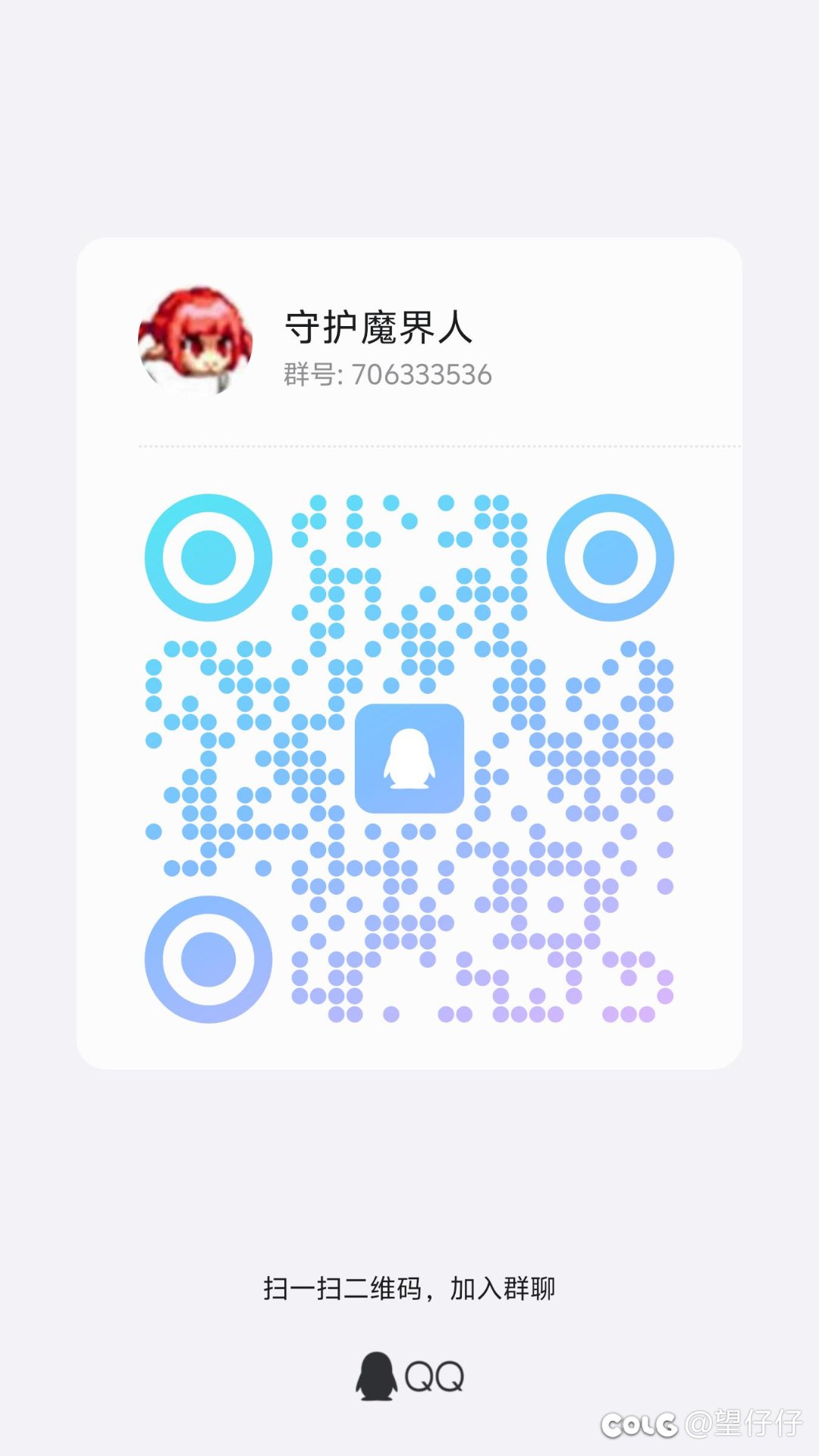 跨二雾岚大团体招人1