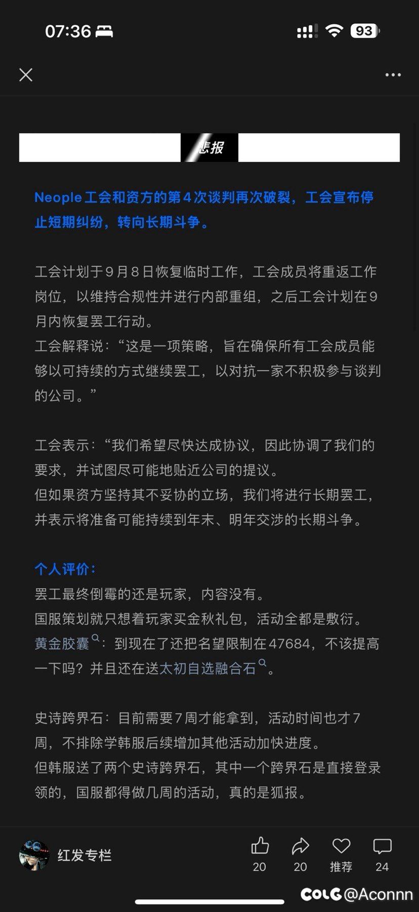 临时停止罢工也太有趣了1
