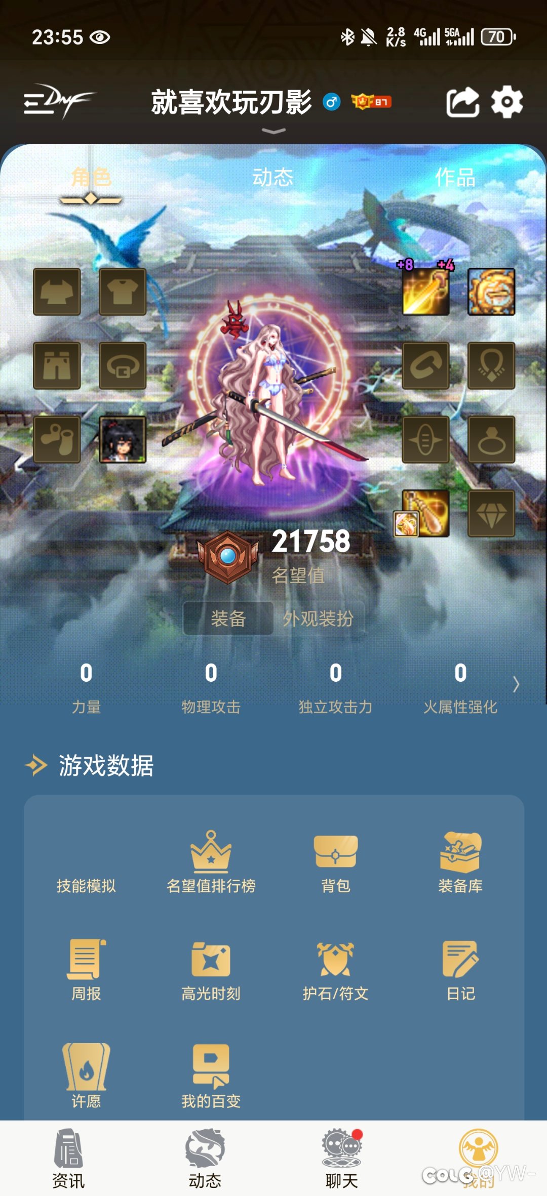 把15耳环扔了，脱坑了，全身碎完了2