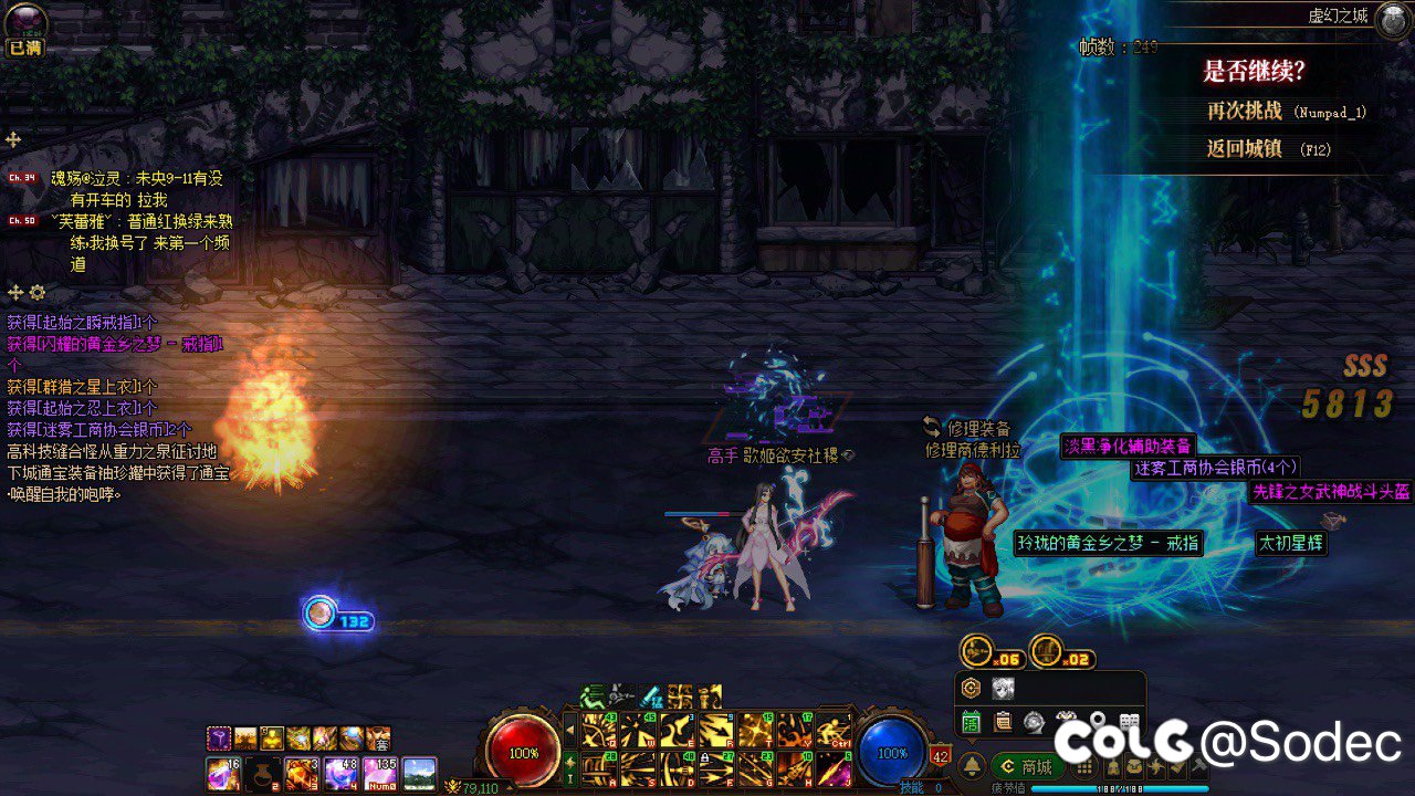 贝奇用他的小弹弓给我弹出了件黄金乡1