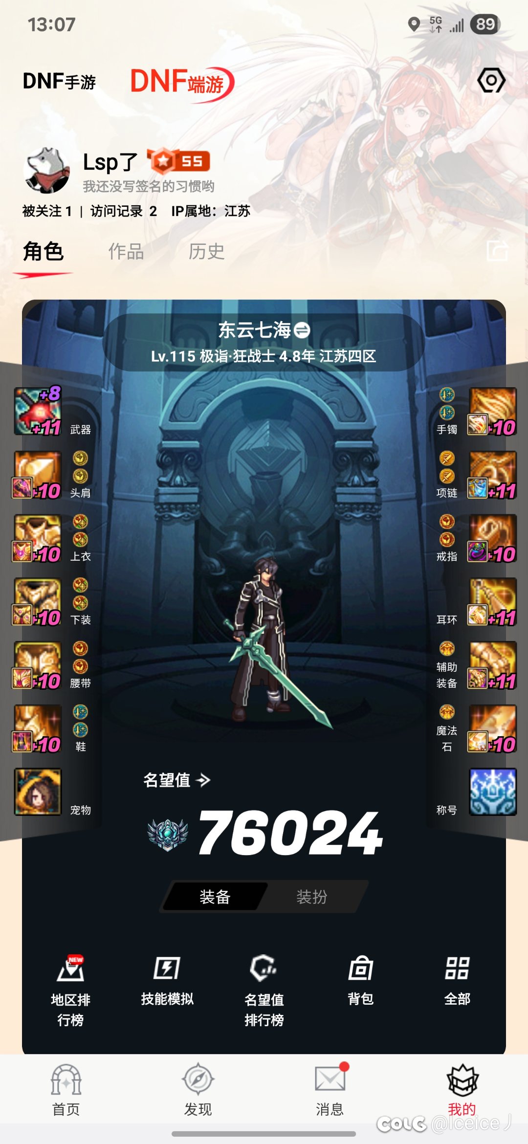 回归两个月，已经开摆了1