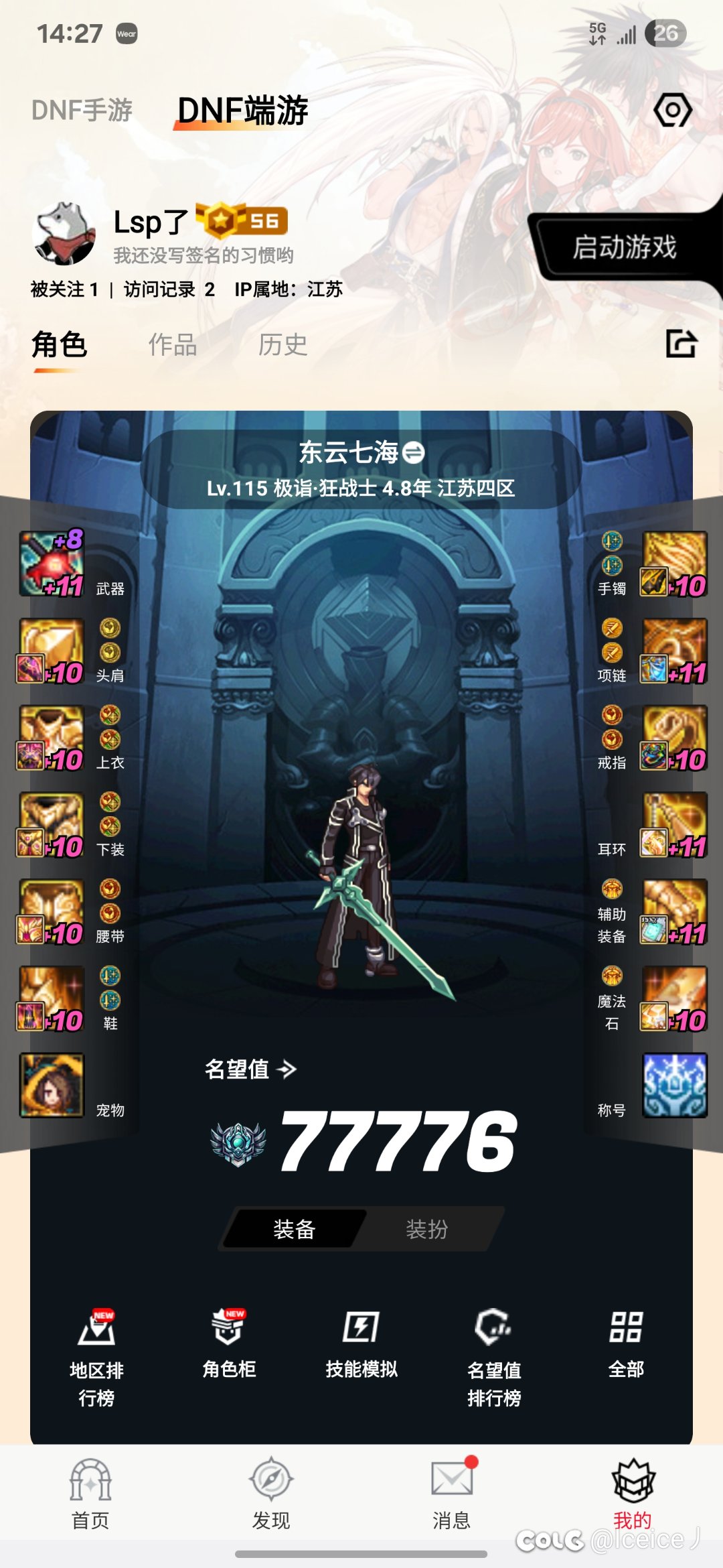 有没有办法涨1点声望1