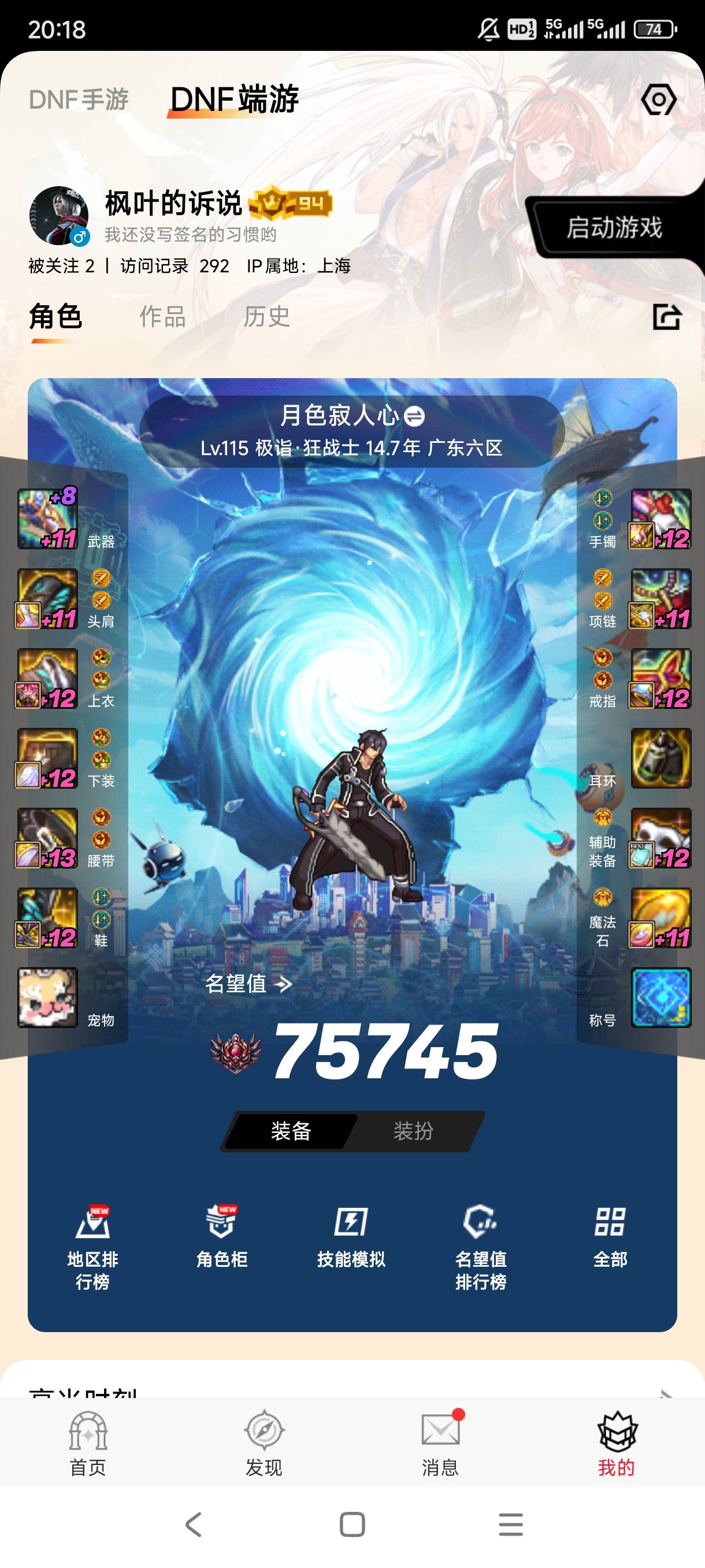 全账号首个4太初角色红眼，天命套狗子啥时候开技能啊？1