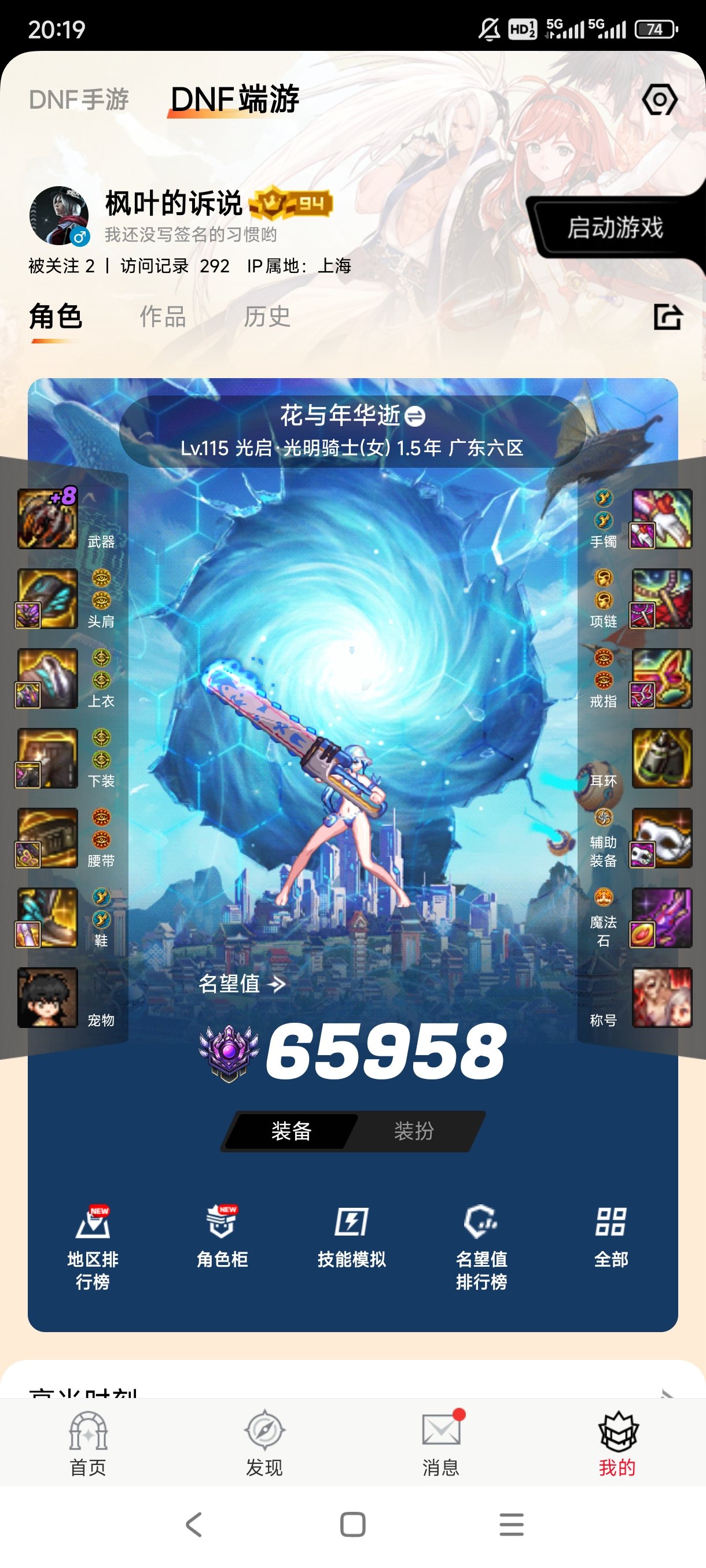 全账号首个4太初角色红眼，天命套狗子啥时候开技能啊？2