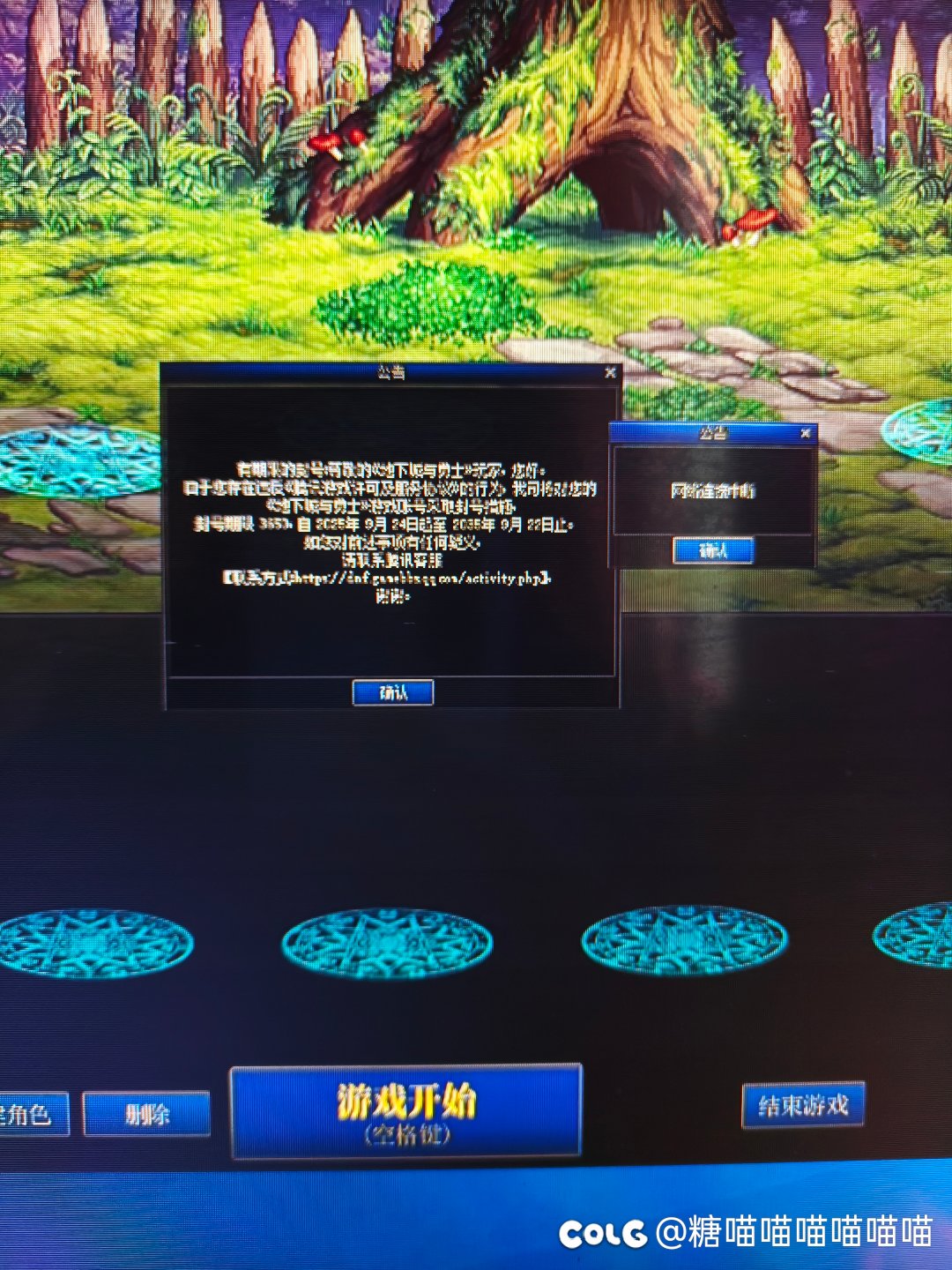 我用腾讯START云游戏玩dnf被封10年？1