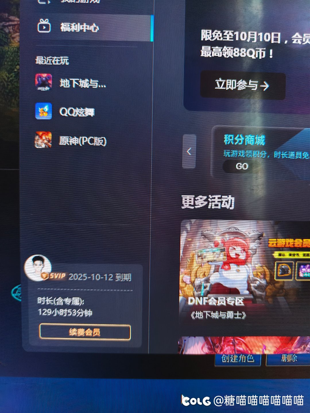 我用腾讯START云游戏玩dnf被封10年？2