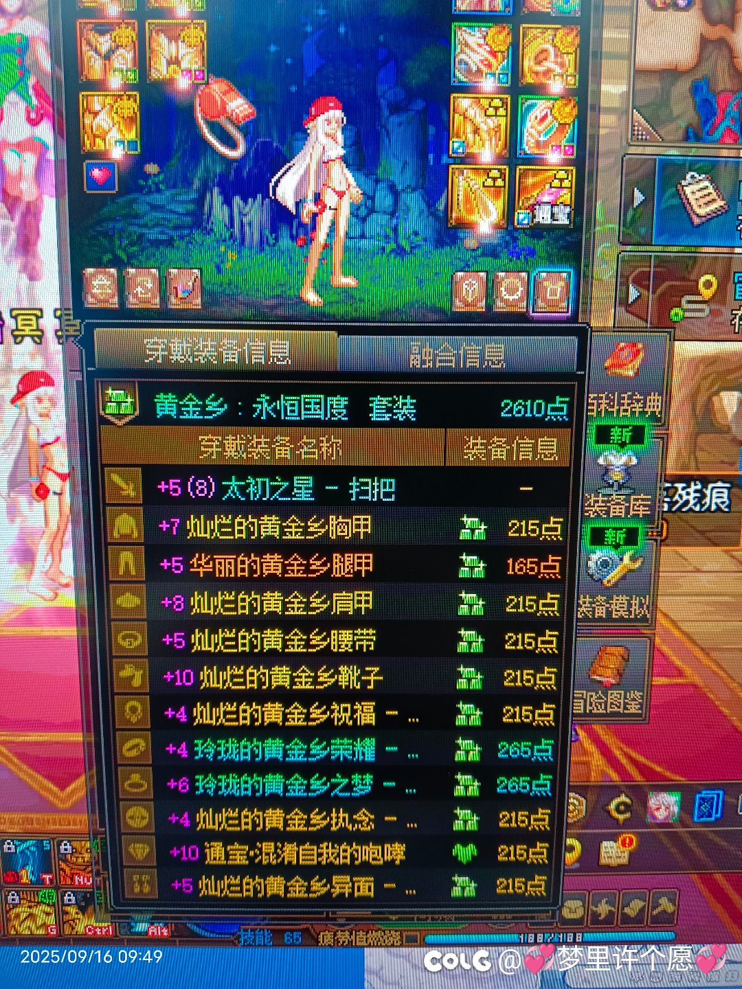尿囊号果然有大用！出了心心念念的项链。3