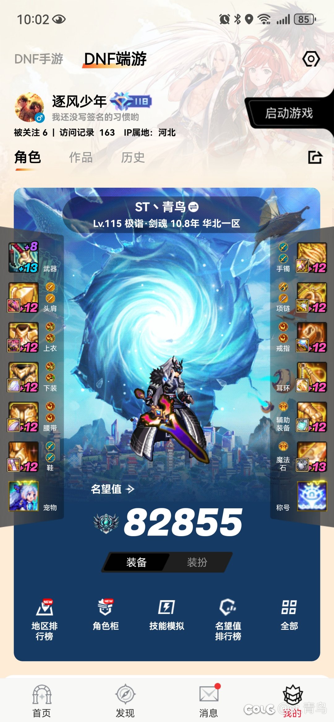 脱坑了  卖号  跨六1