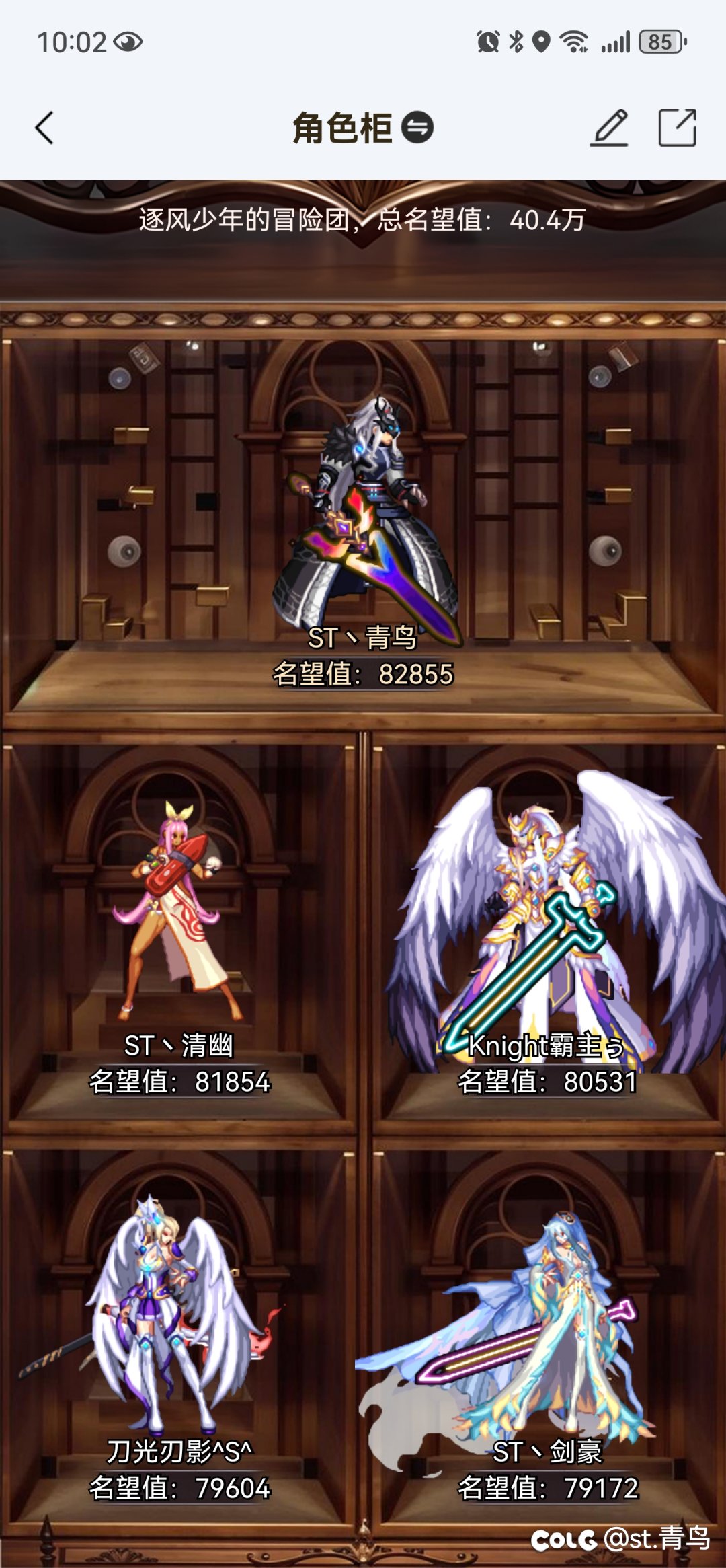 脱坑了  卖号  跨六2