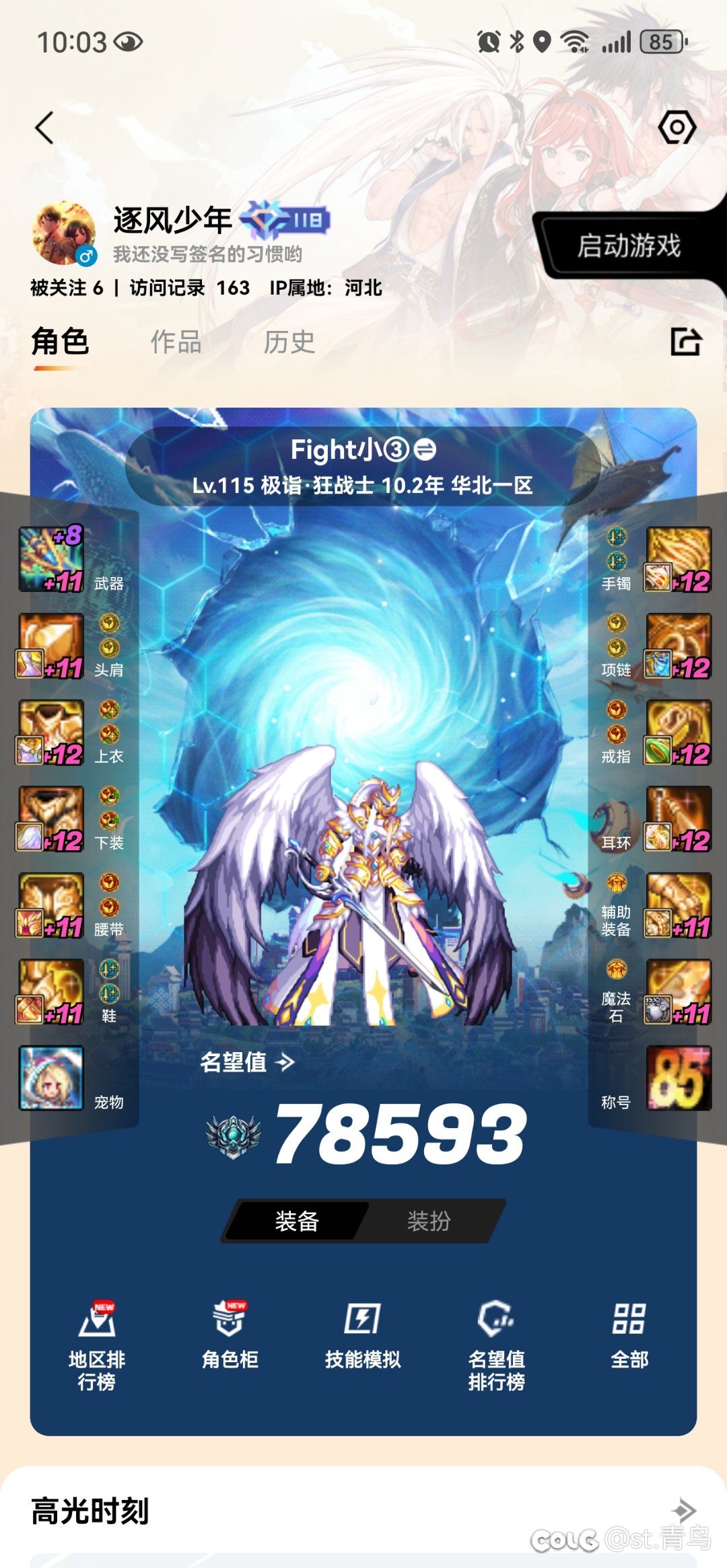 脱坑了  卖号  跨六3