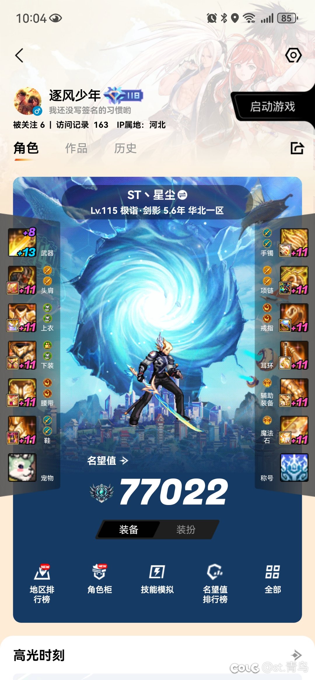 脱坑了  卖号  跨六4