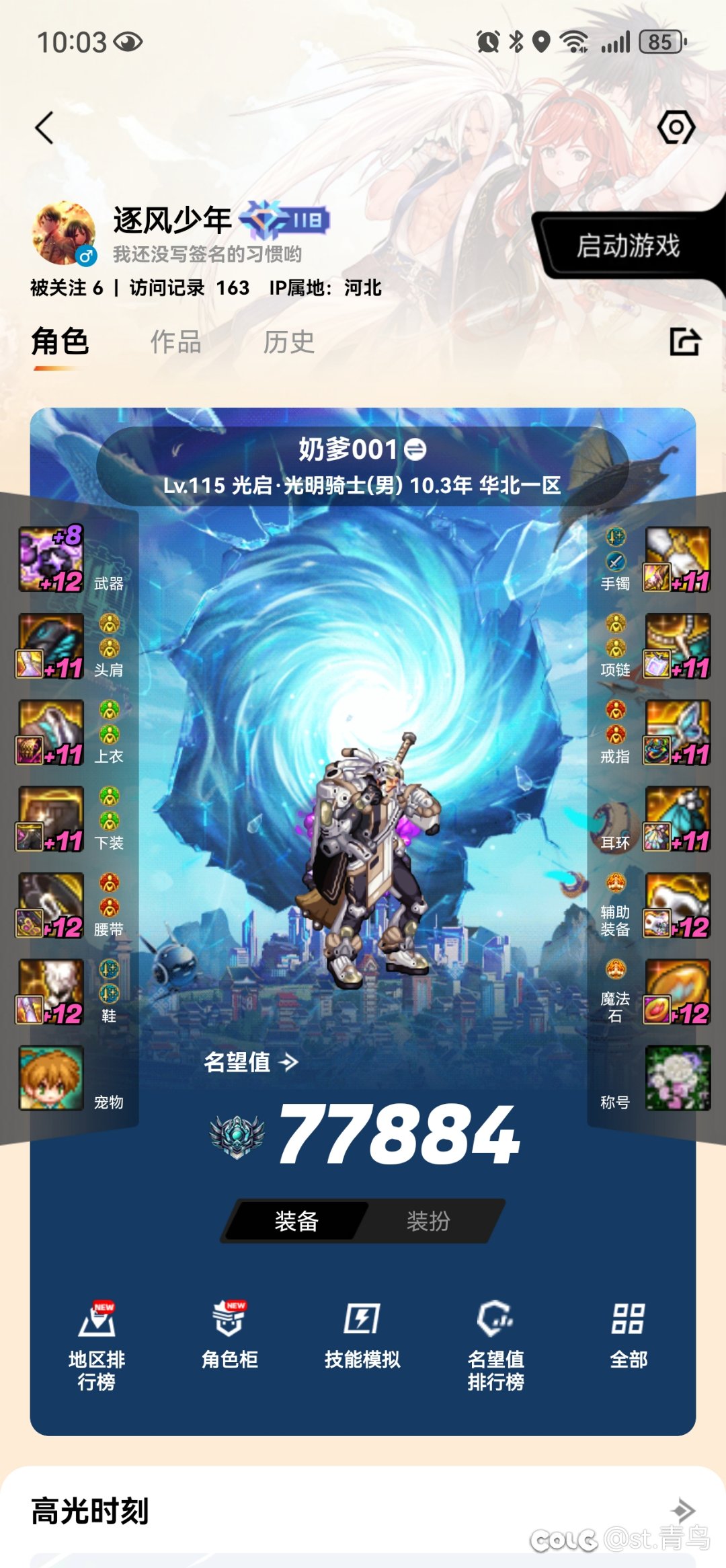 脱坑了  卖号  跨六5