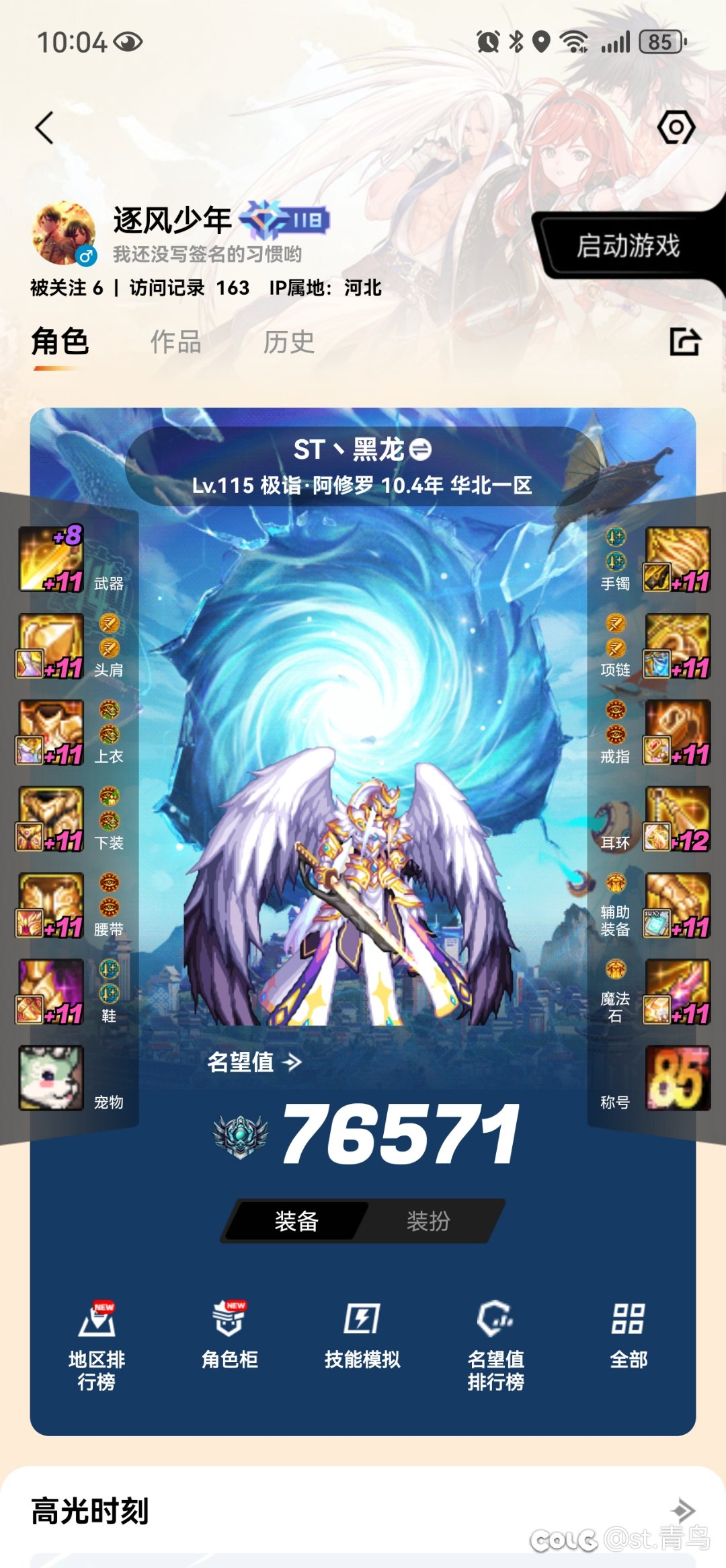 脱坑了  卖号  跨六6