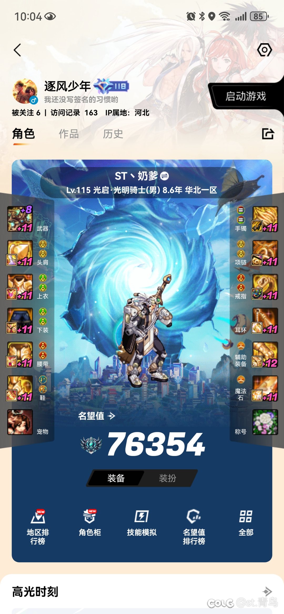 脱坑了  卖号  跨六7