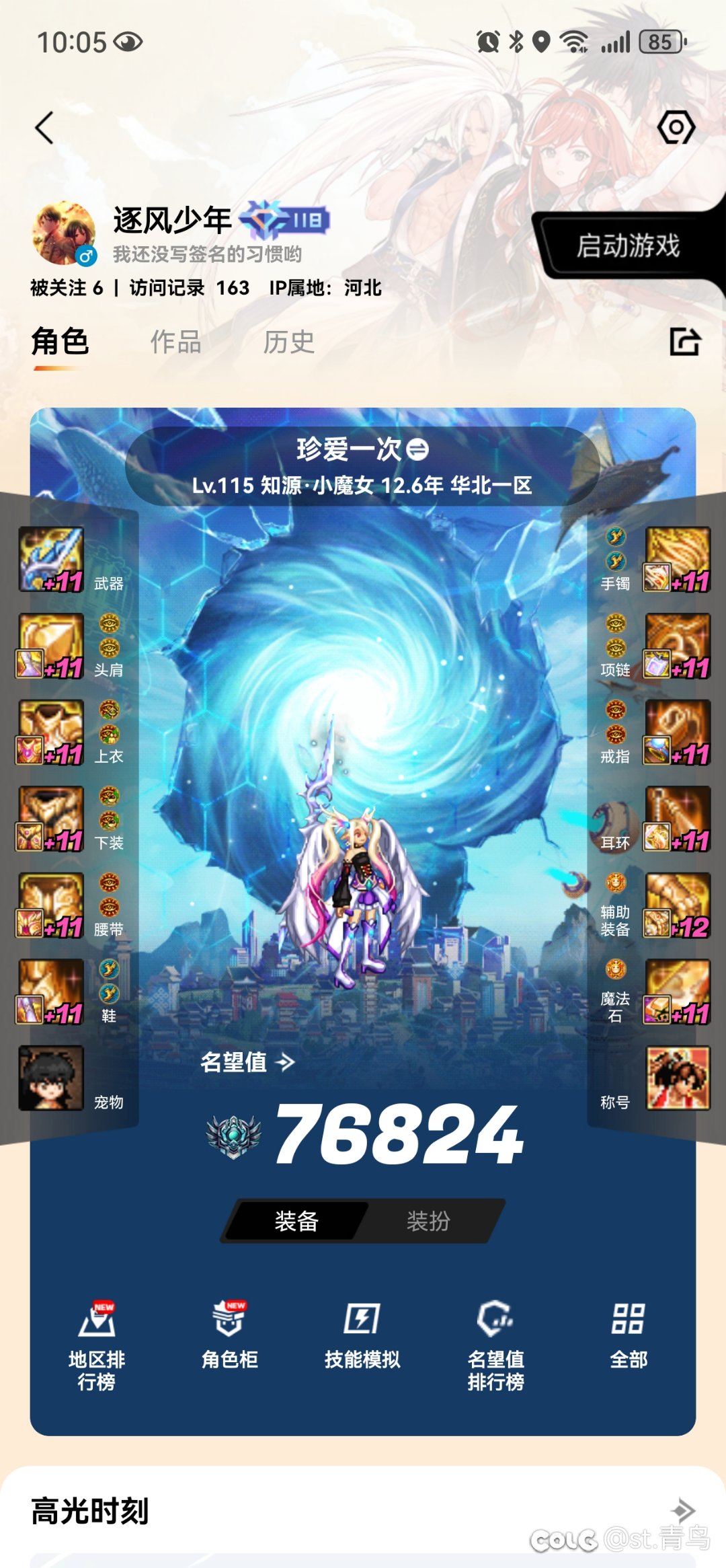 脱坑了  卖号  跨六8