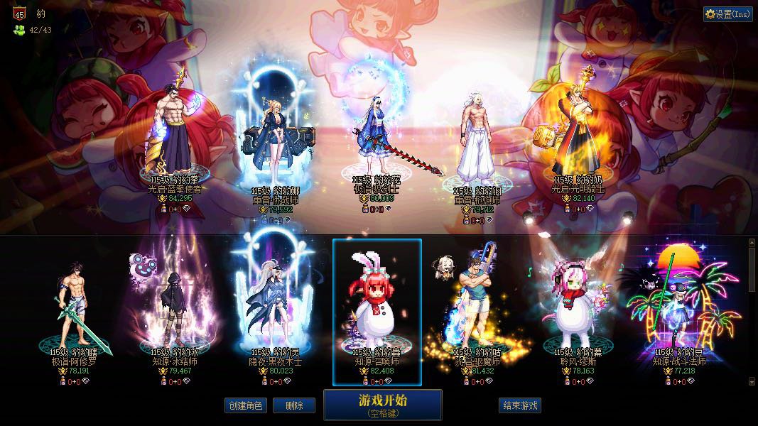 给打雾岚的几个c全水上8.0了，近半年结束战斗1