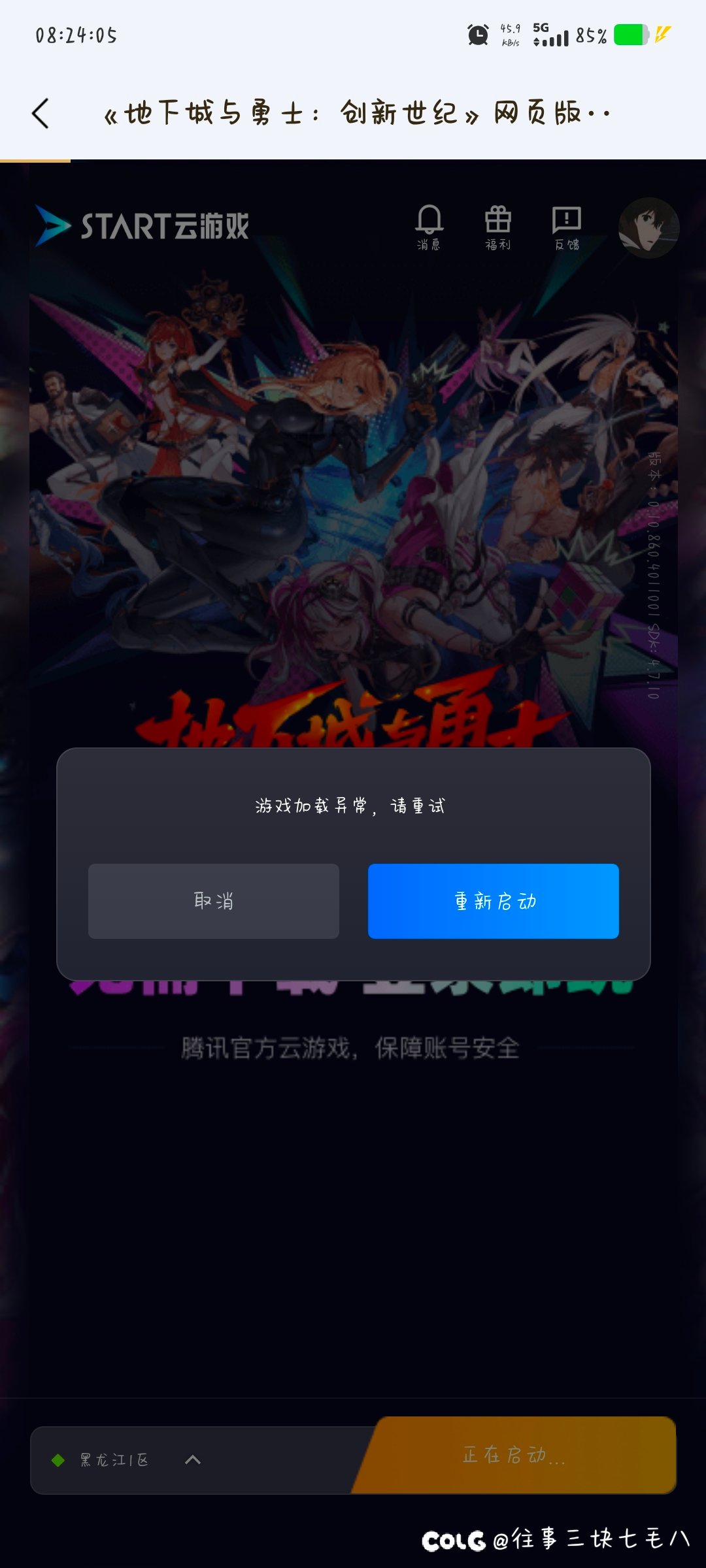 不是，🐶Ch你要干什么，不能玩你出个瘠薄毛2
