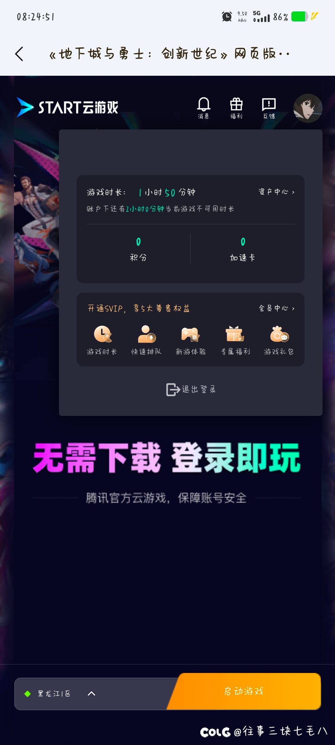 不是，🐶Ch你要干什么，不能玩你出个瘠薄毛3