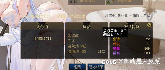 来看看52个号打团加疲劳全清战果1