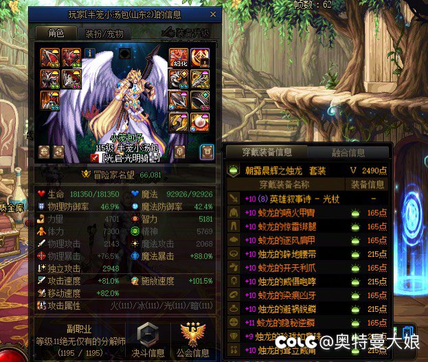 打个人造神匹配惹到大哥不高兴了2