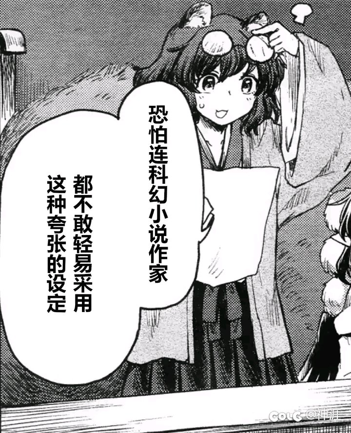 大家伙奶宝珠增益是不是冲错点了1