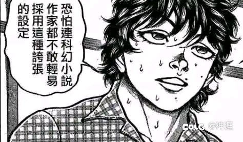 大家伙奶宝珠增益是不是冲错点了2