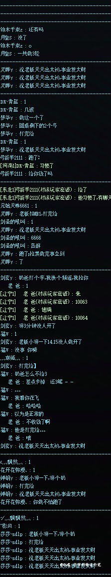 今日周4喜提2个黑名单1
