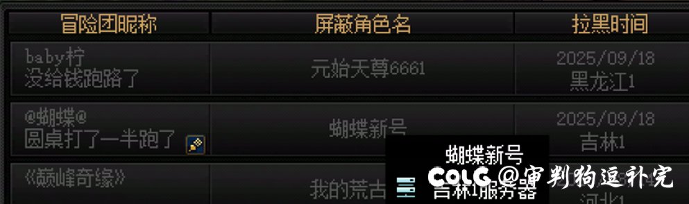 今日周4喜提2个黑名单3